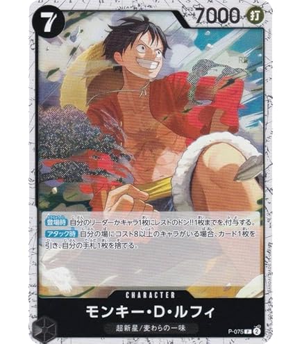 Amazon.co.jp: ワンピースカードゲーム PRB01 / P-055 モンキー・D